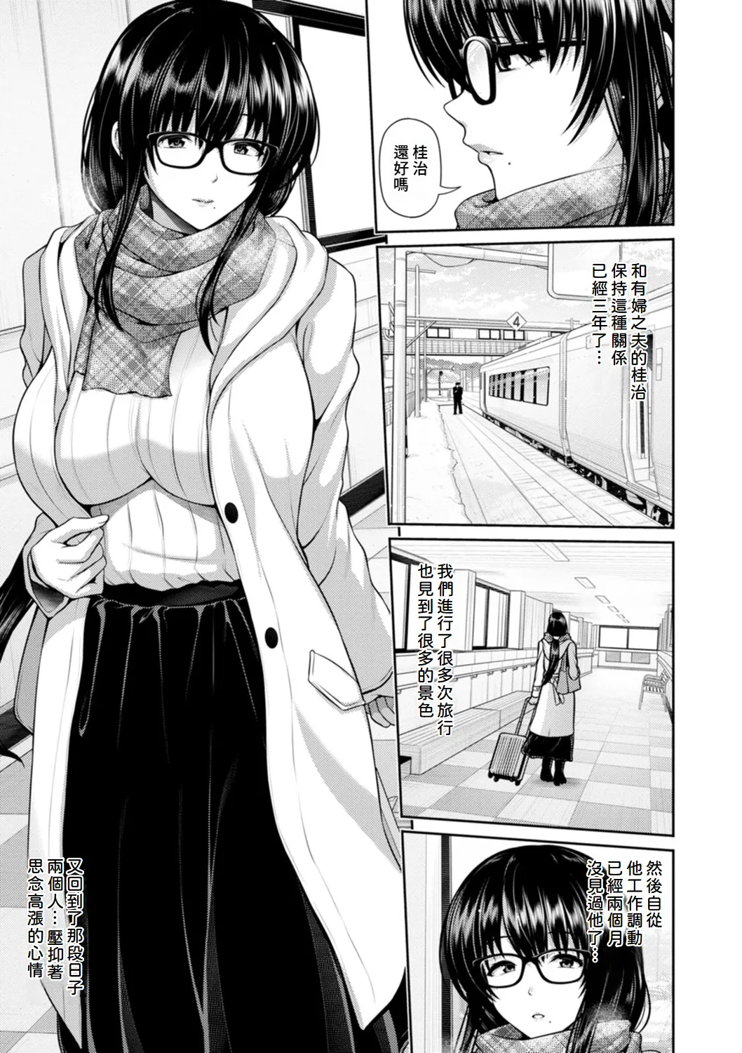 Tsuya keshiki page 188 - nakadashi beauty mark hentai manga - read online free
