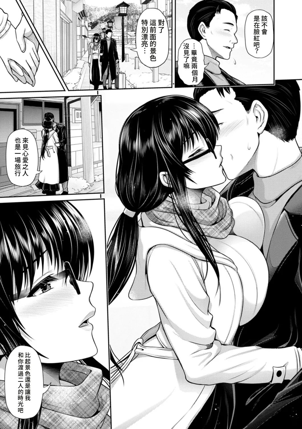 Tsuya keshiki page 192 - squirting milf hentai manga - read online free