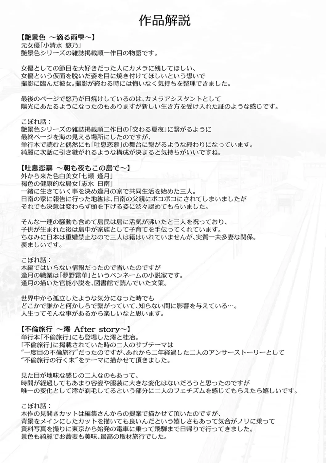 Tsuya keshiki page 218 - nakadashi beauty mark hentai manga - read online free