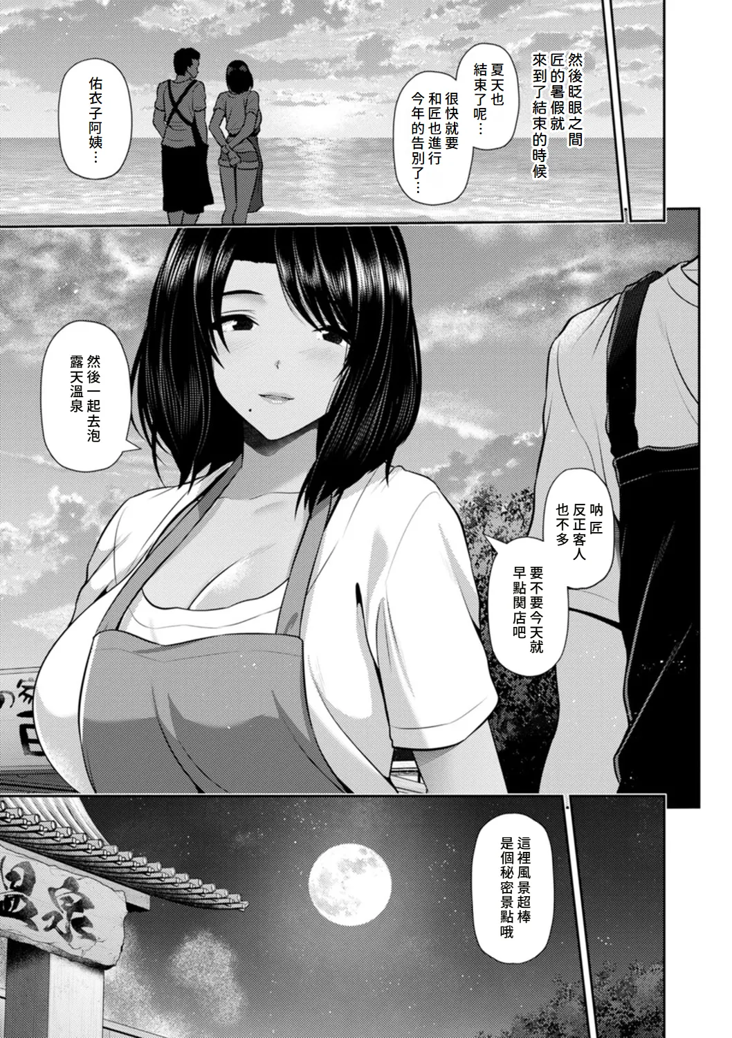 Tsuya keshiki page 22 - nakadashi beauty mark hentai manga - read online free