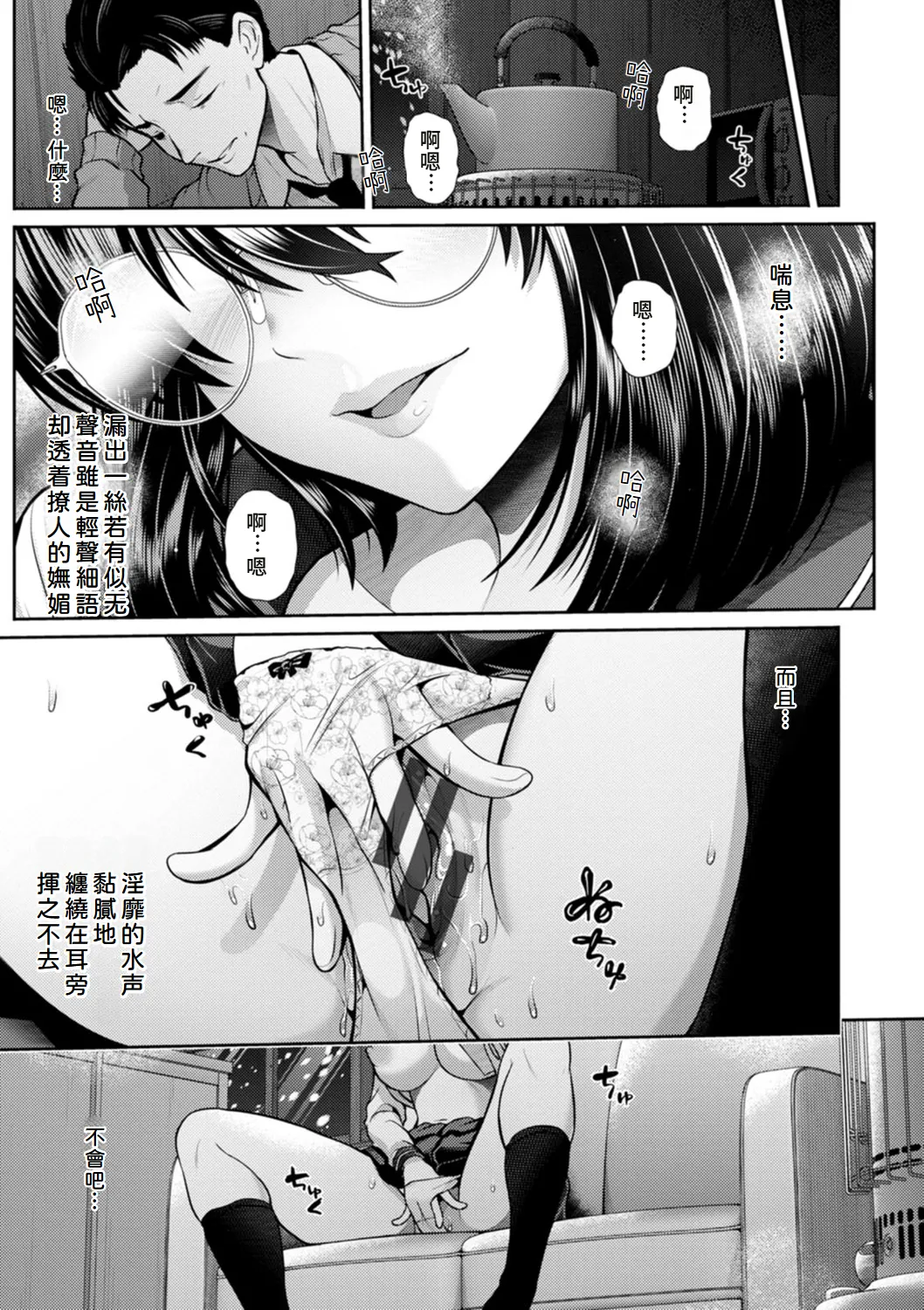 Tsuya keshiki page 36 - nakadashi beauty mark hentai manga - read online free