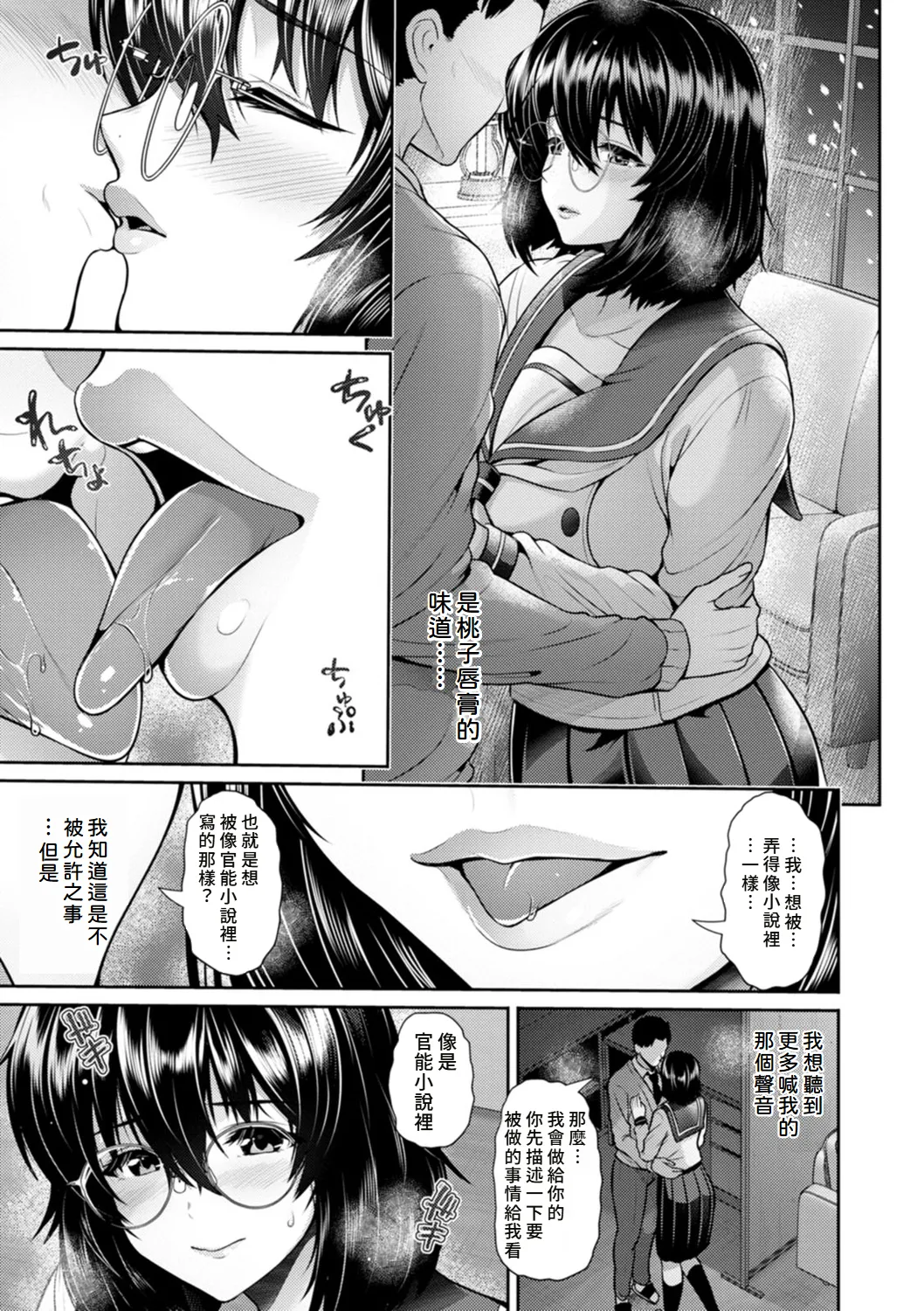 Tsuya keshiki page 40 - nakadashi beauty mark hentai manga - read online free