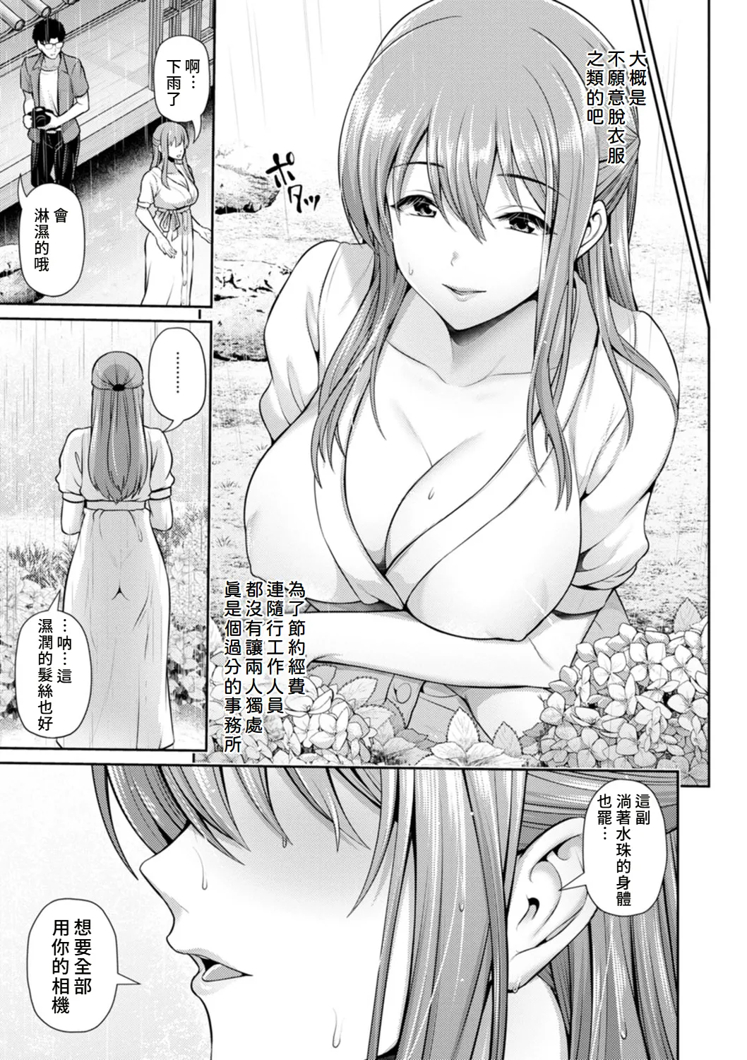 Tsuya keshiki page 94 - nakadashi beauty mark hentai manga - read online free