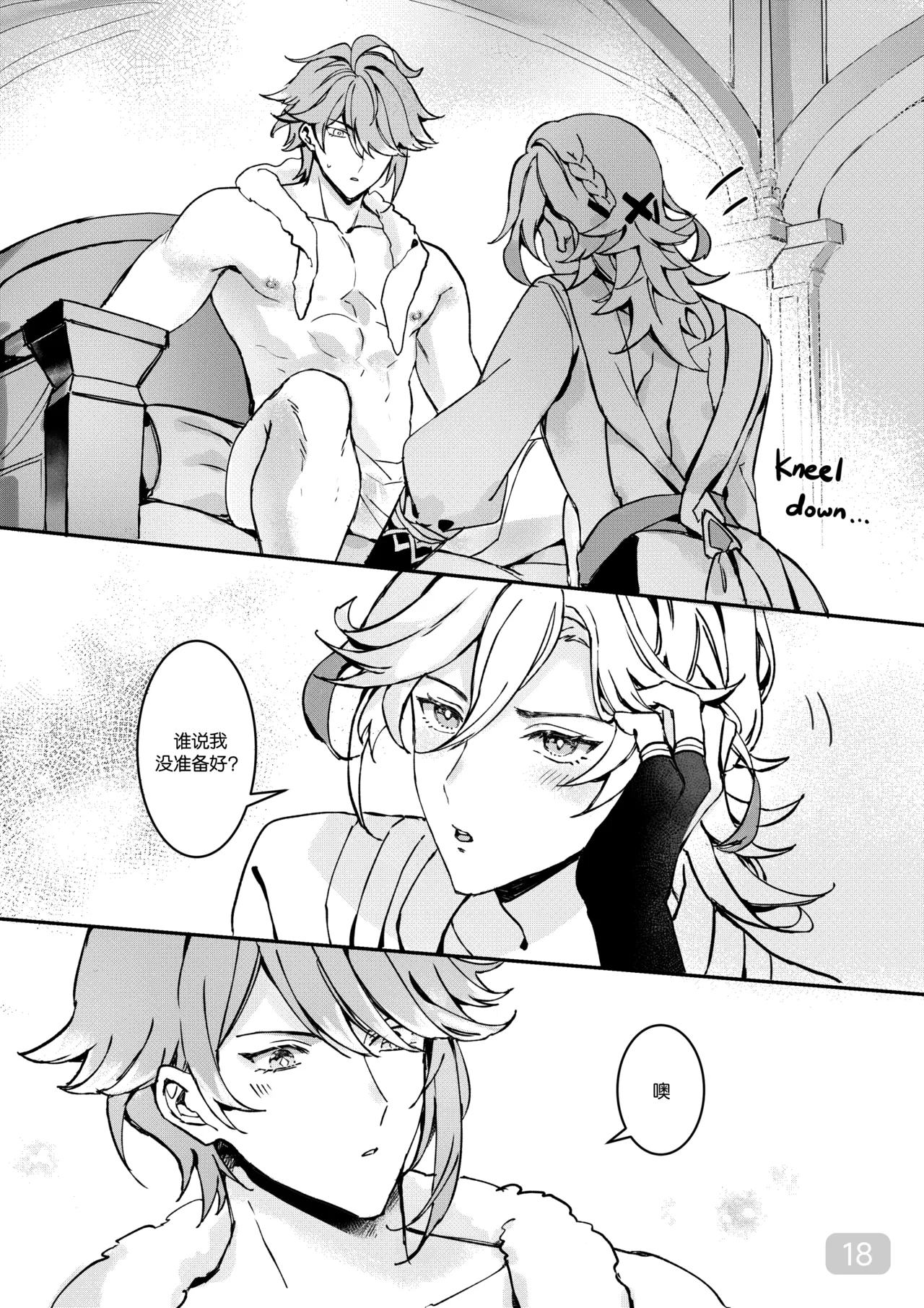Chiai Mugen | Love of Haravatat requires no words | 知论派的爱意无需言语 page 18 featuring alhaitham genshin impact parody - yaoi males only hentai manga - read online free