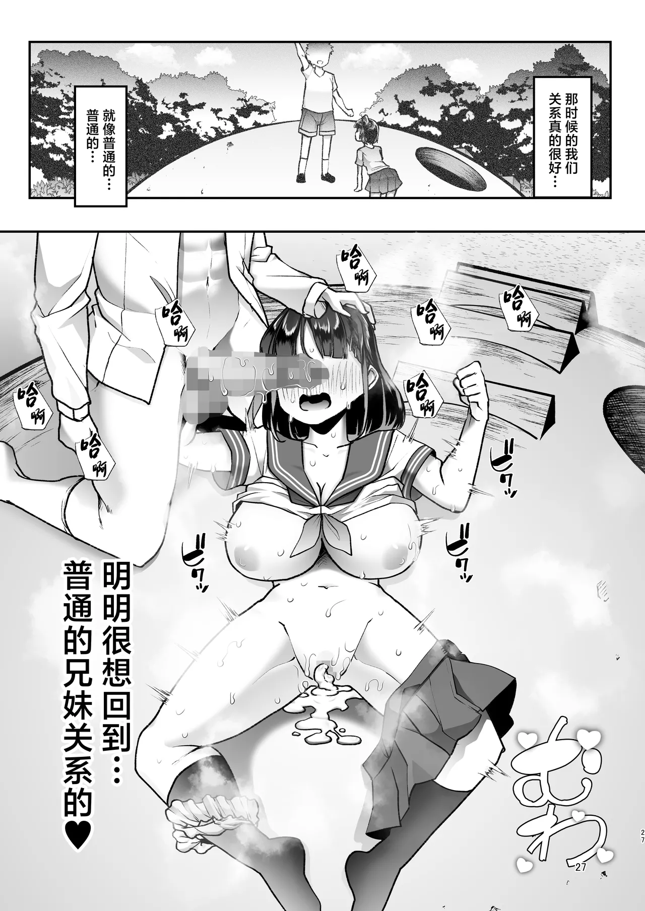Kono Onii-chan, Nani ka Okashii...! page 26 original parody - sole female sole male hentai manga - read online free