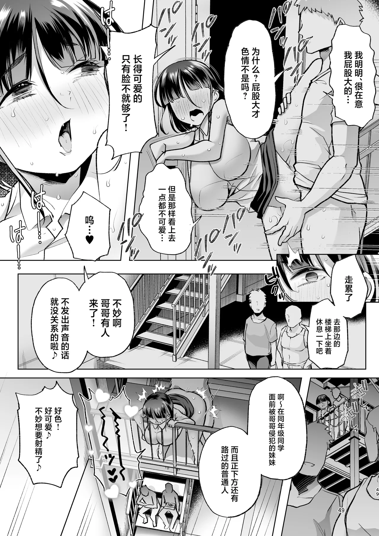 Kono Onii-chan, Nani ka Okashii...! page 48 original parody - leg lock big breasts hentai manga - read online free