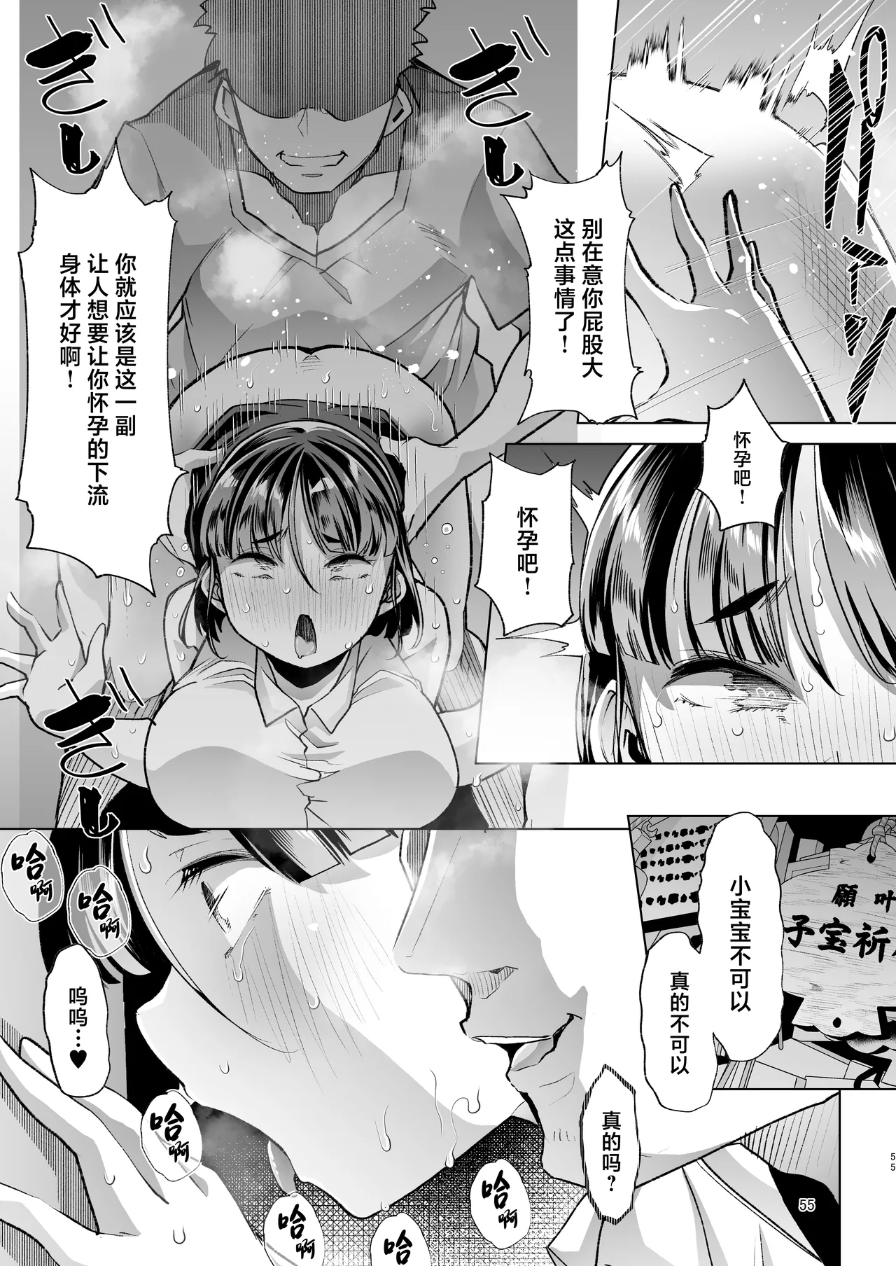 Kono Onii-chan, Nani ka Okashii...! page 54 original parody - leg lock big breasts hentai manga - read online free