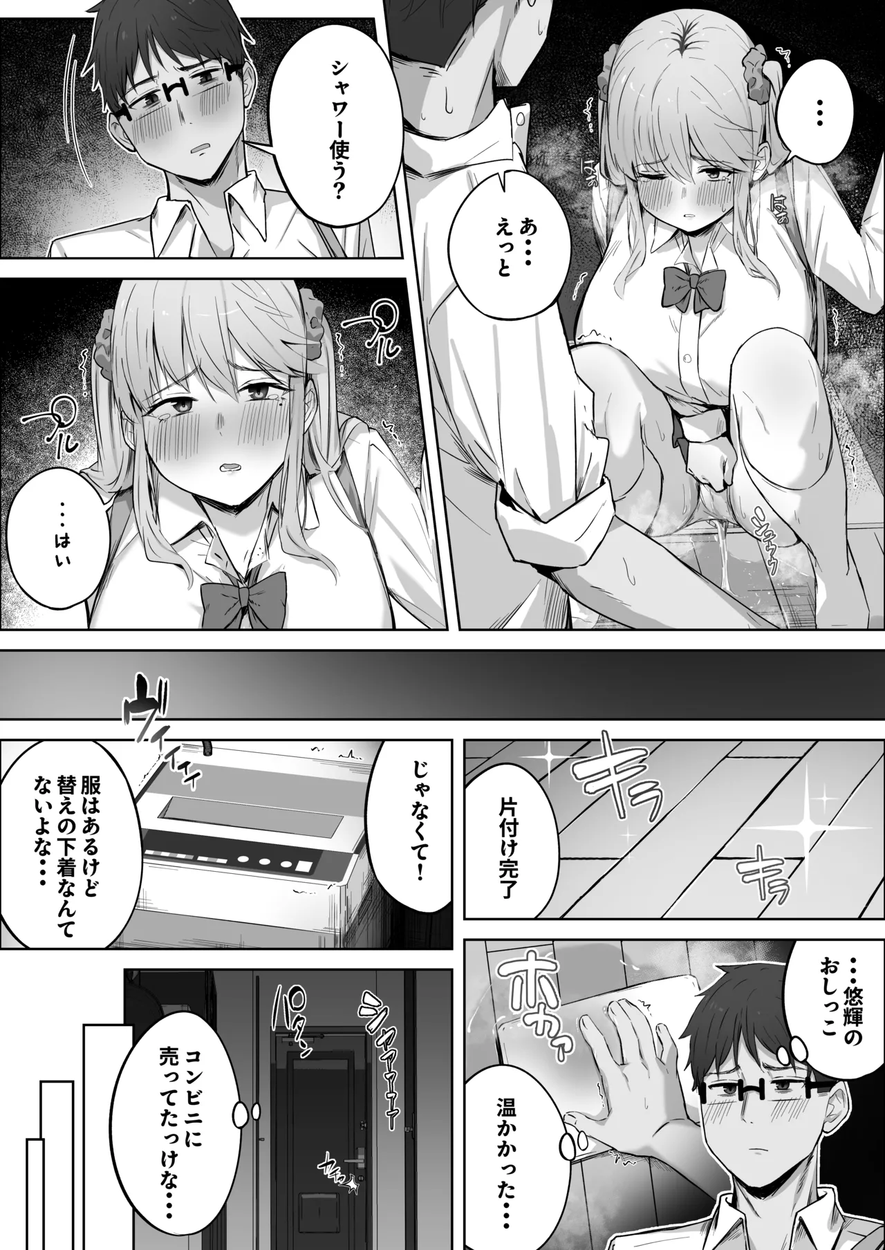 Class de Ninki no Gal wa Omorashi to Kanbotsu Chikubi ga Complex Datta. page 11 original parody - sole female sole male hentai manga - read online free