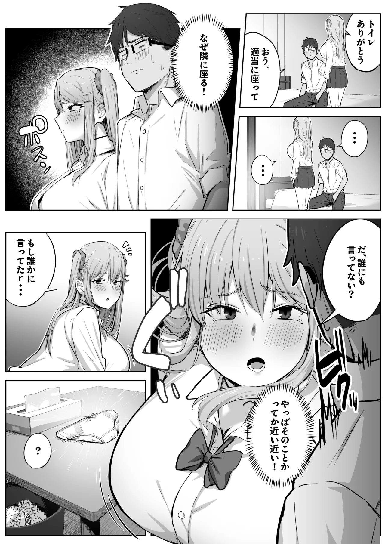 Class de Ninki no Gal wa Omorashi to Kanbotsu Chikubi ga Complex Datta. page 16 original parody - sole female sole male hentai manga - read online free