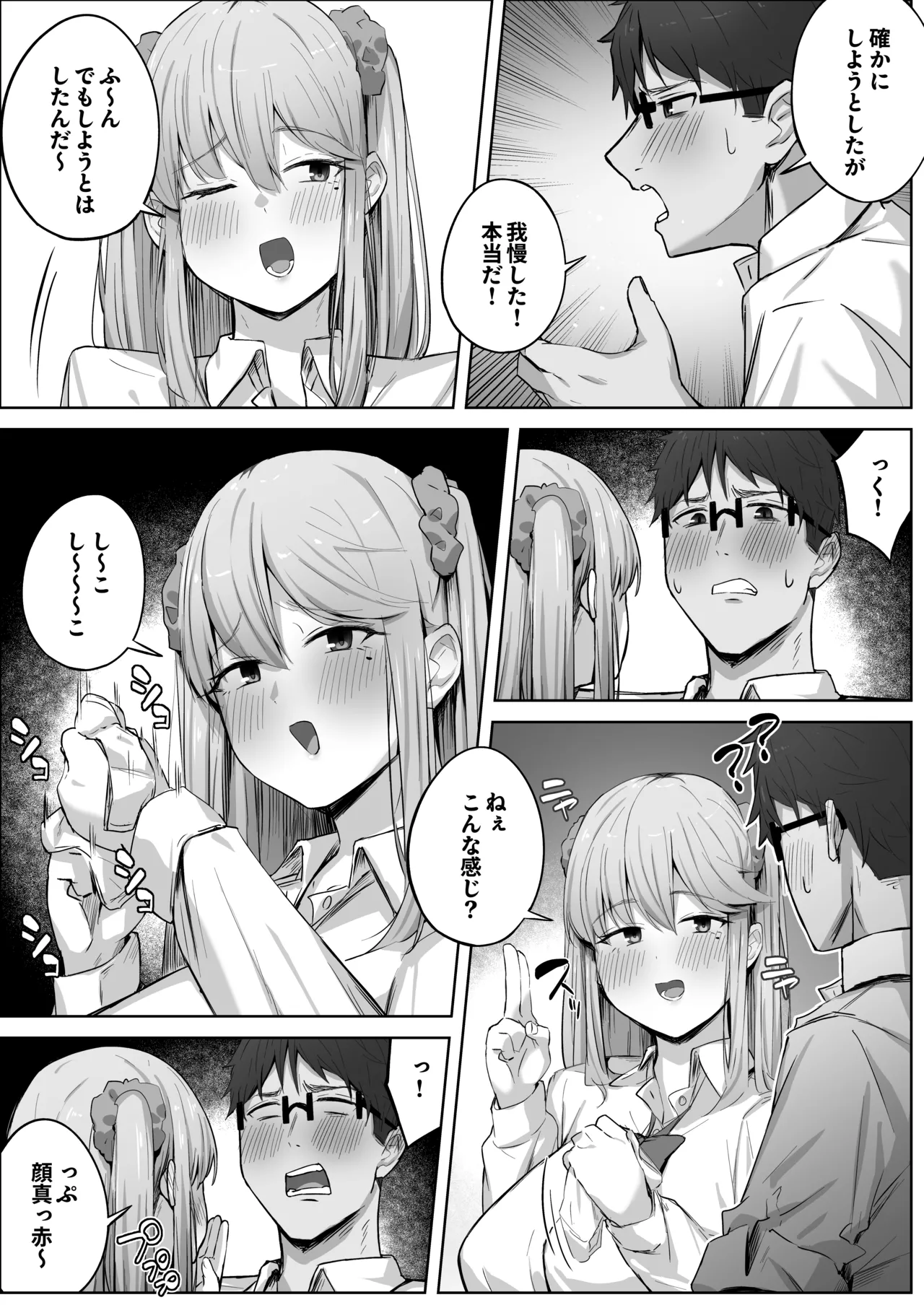 Class de Ninki no Gal wa Omorashi to Kanbotsu Chikubi ga Complex Datta. page 18 original parody - kissing big breasts hentai manga - read online free