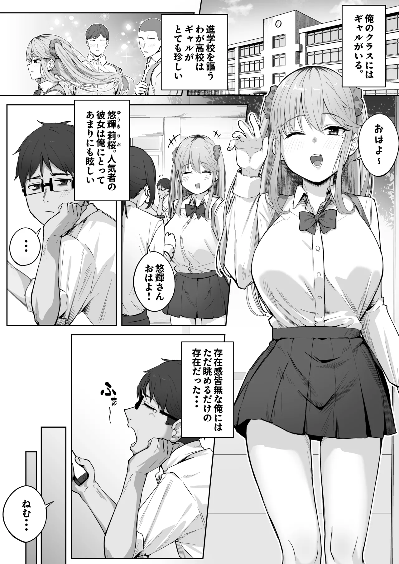 Page 3 of [Tsuyu no Torikago (Shimetsuki Tanki)] Class de Ninki no Gal wa Omorashi to Kanbotsu Chikubi ga Complex Datta.
