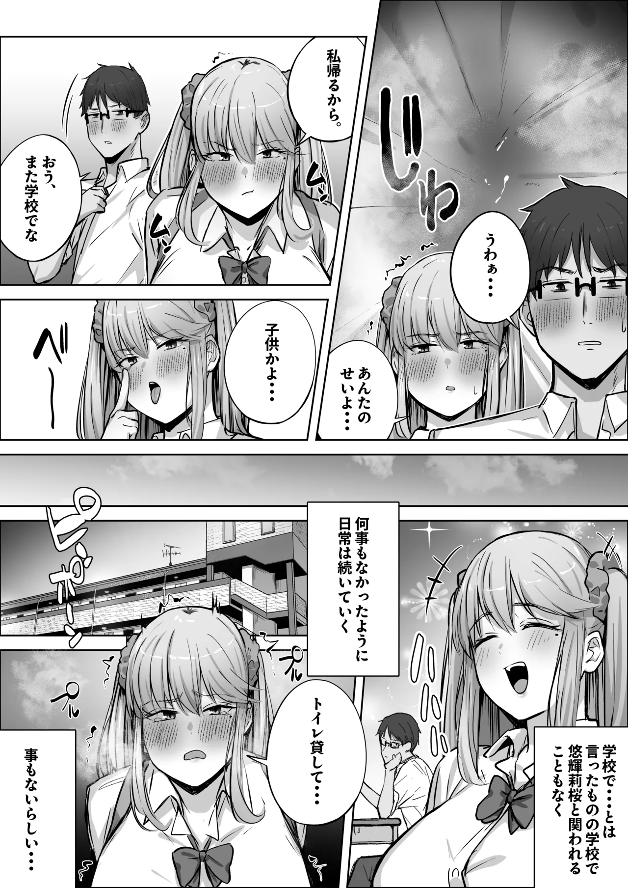 Class de Ninki no Gal wa Omorashi to Kanbotsu Chikubi ga Complex Datta. page 48 original parody - kissing big breasts hentai manga - read online free