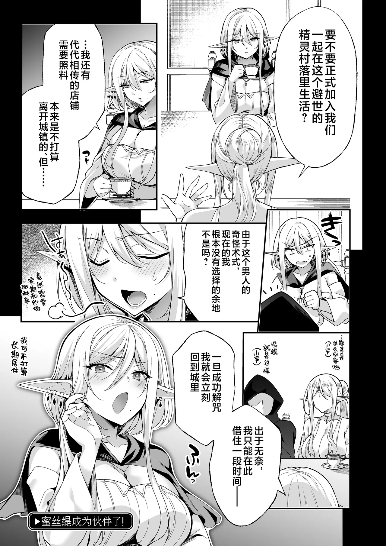 Elf ni Inmon o Tsukeru Hon LEVEL:8 page 17 original parody - elf milf hentai manga - read online free