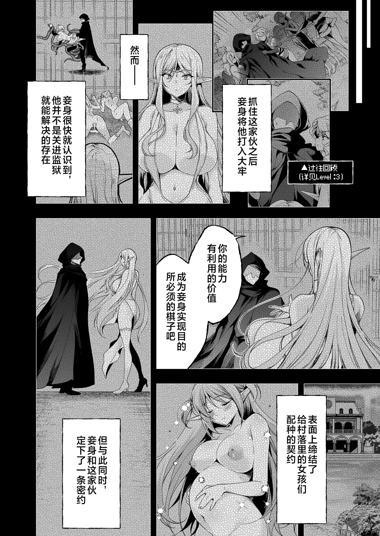 Elf ni Inmon o Tsukeru Hon LEVEL:8 page 20 original parody - elf milf hentai manga - read online free