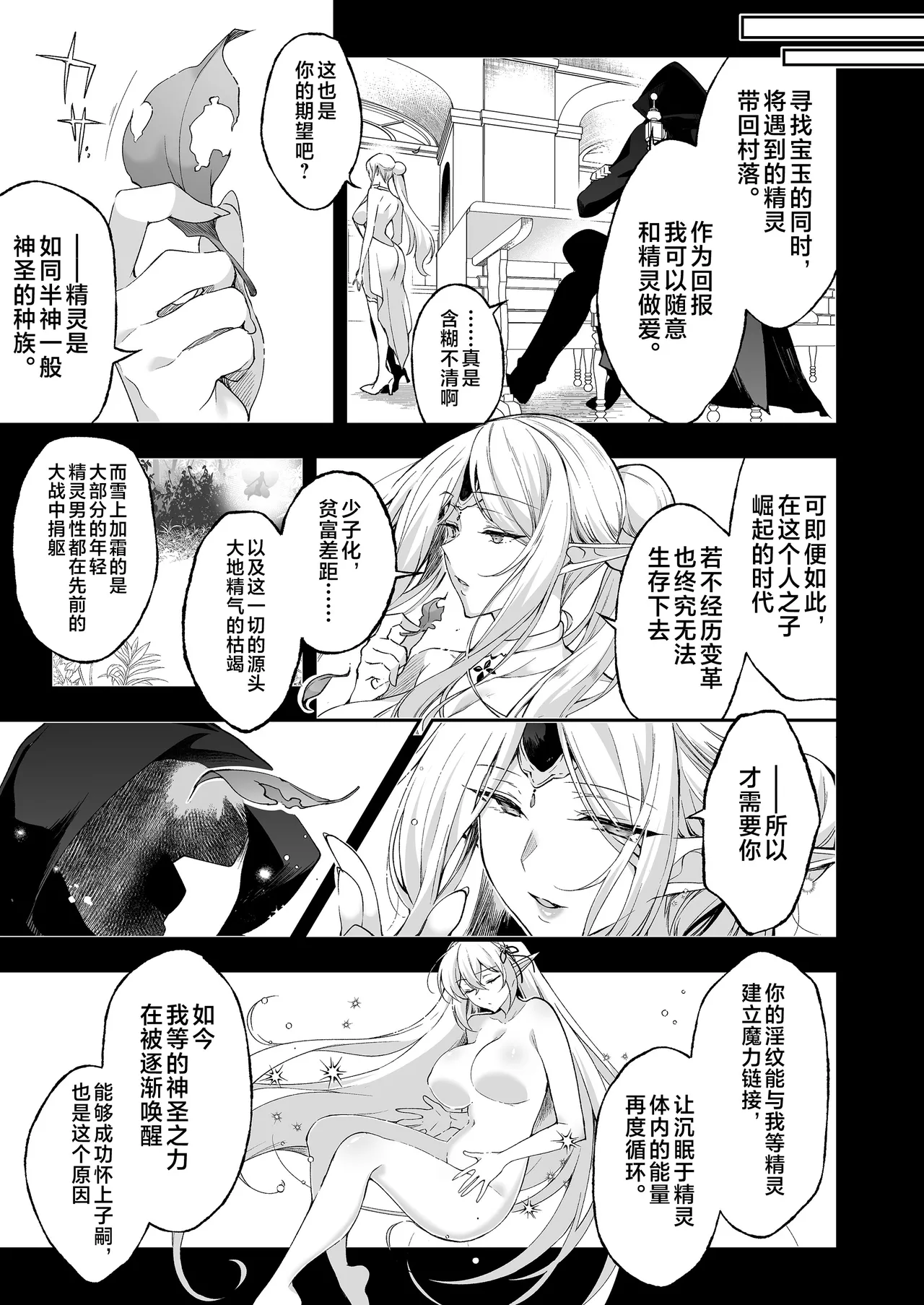 Elf ni Inmon o Tsukeru Hon LEVEL:8 page 21 original parody - elf milf hentai manga - read online free