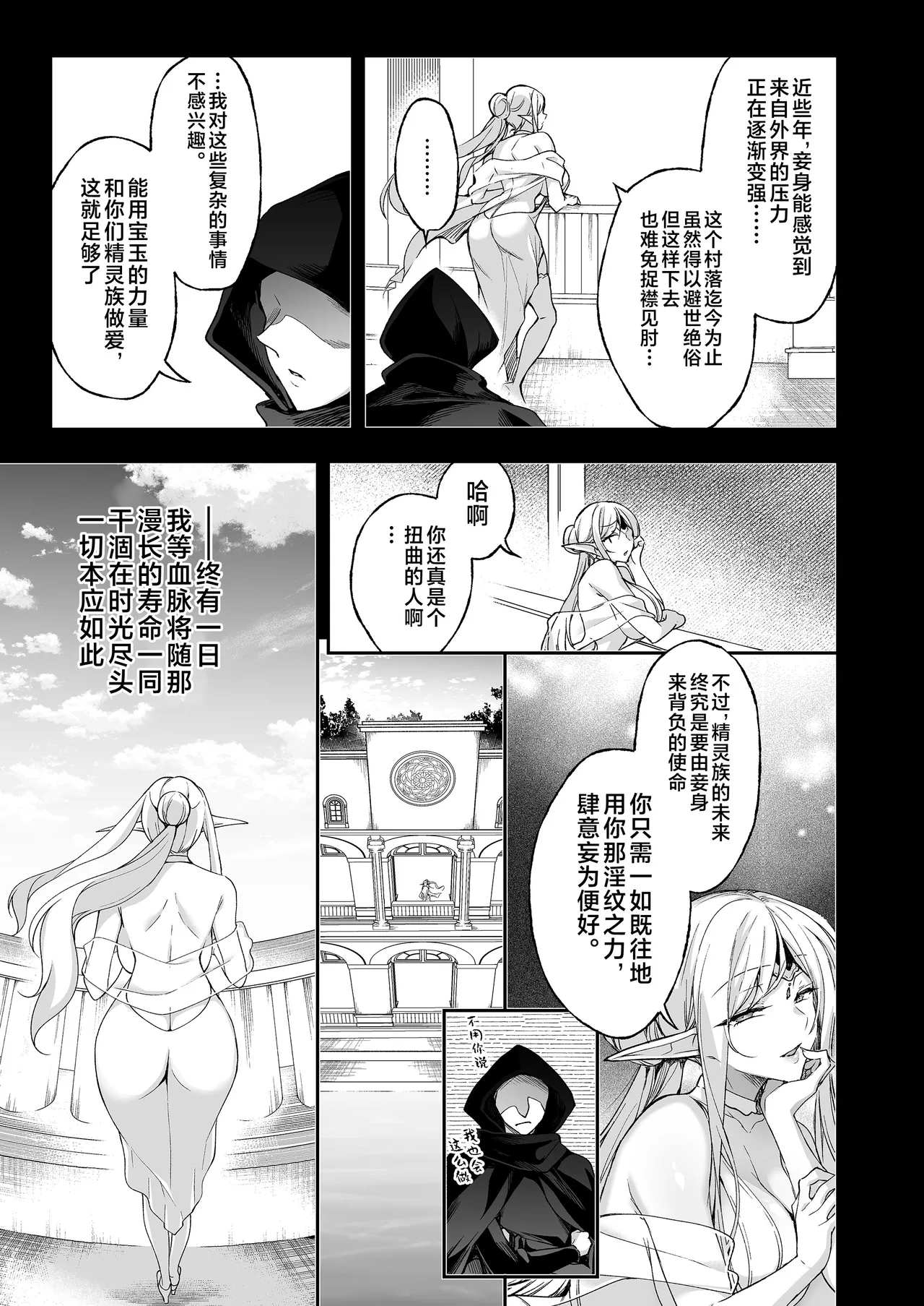 Elf ni Inmon o Tsukeru Hon LEVEL:8 page 23 original parody - elf milf hentai manga - read online free