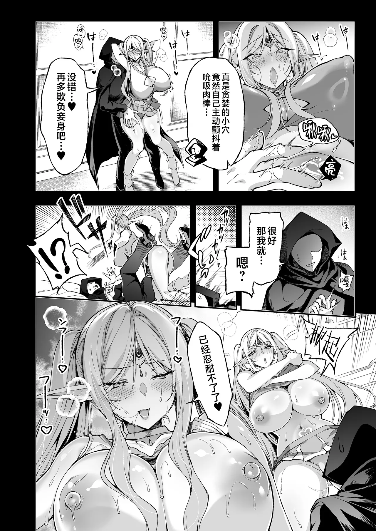 Elf ni Inmon o Tsukeru Hon LEVEL:8 - Page 32