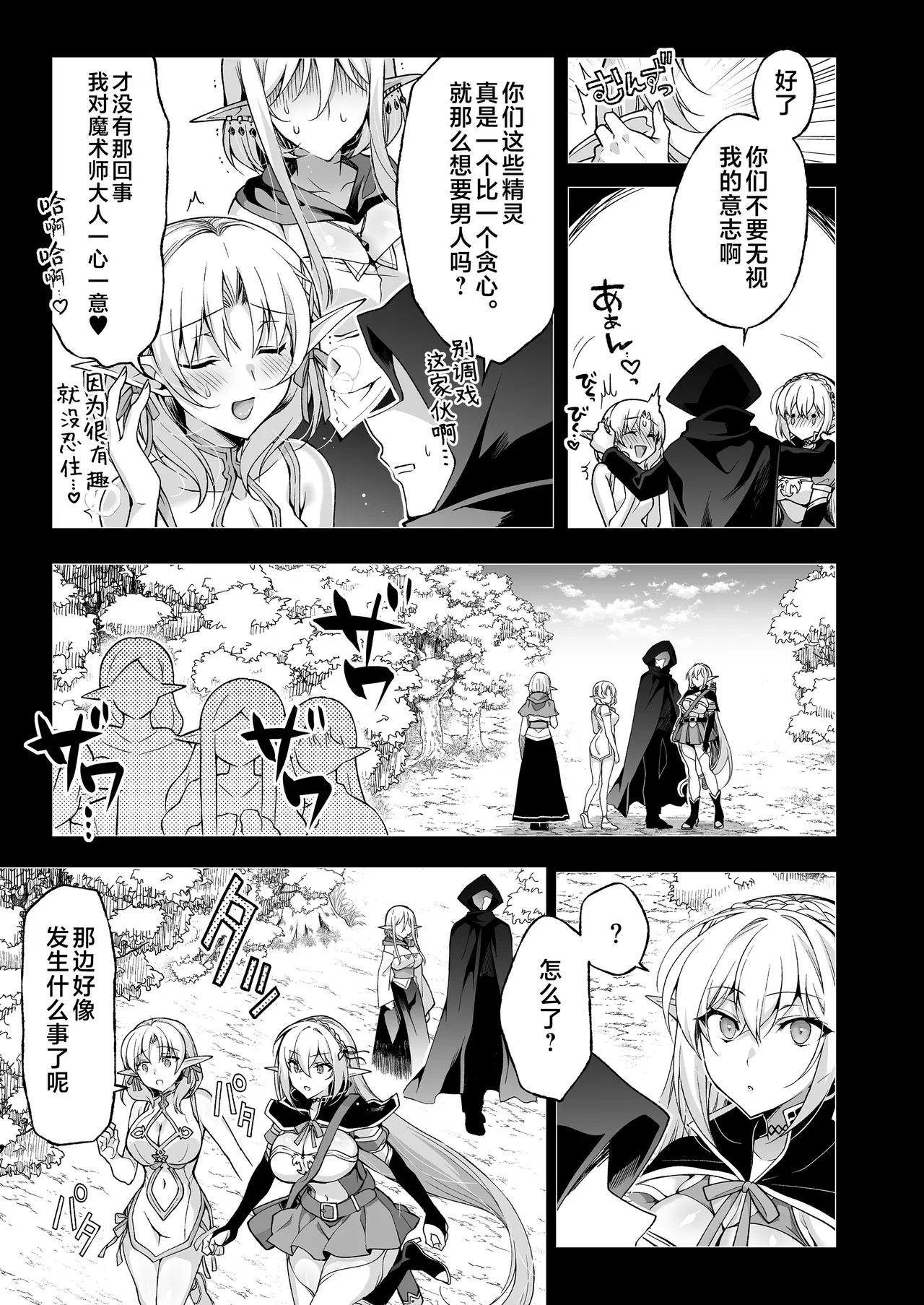 Elf ni Inmon o Tsukeru Hon LEVEL:8 page 43 original parody - elf milf hentai manga - read online free