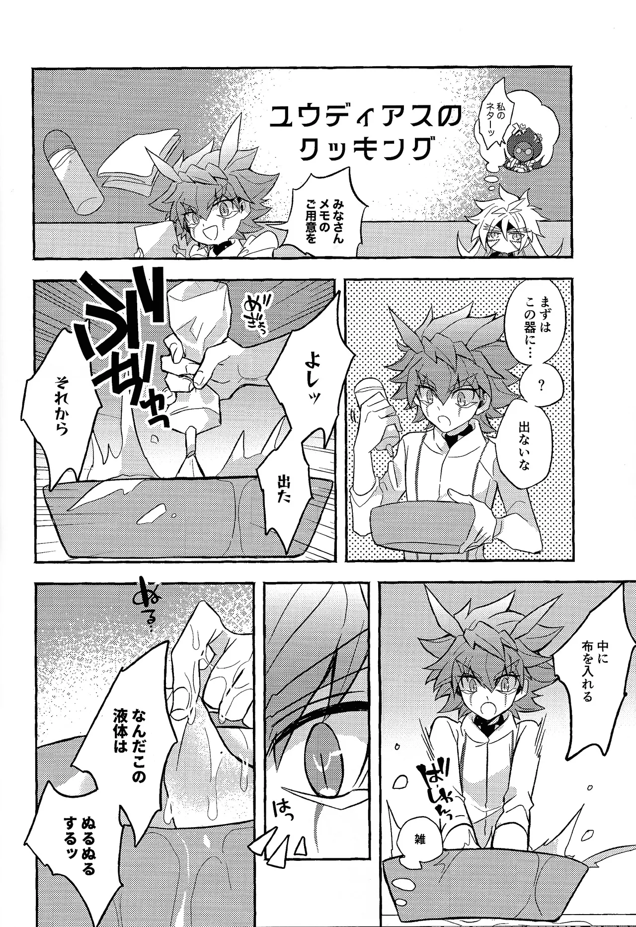 Page 10 of [nerumanekin (Kurume)] Totsugeki butai saiko shirei-kan vs roshongaze (Yu-Gi-Oh! GO RUSH!!!)
