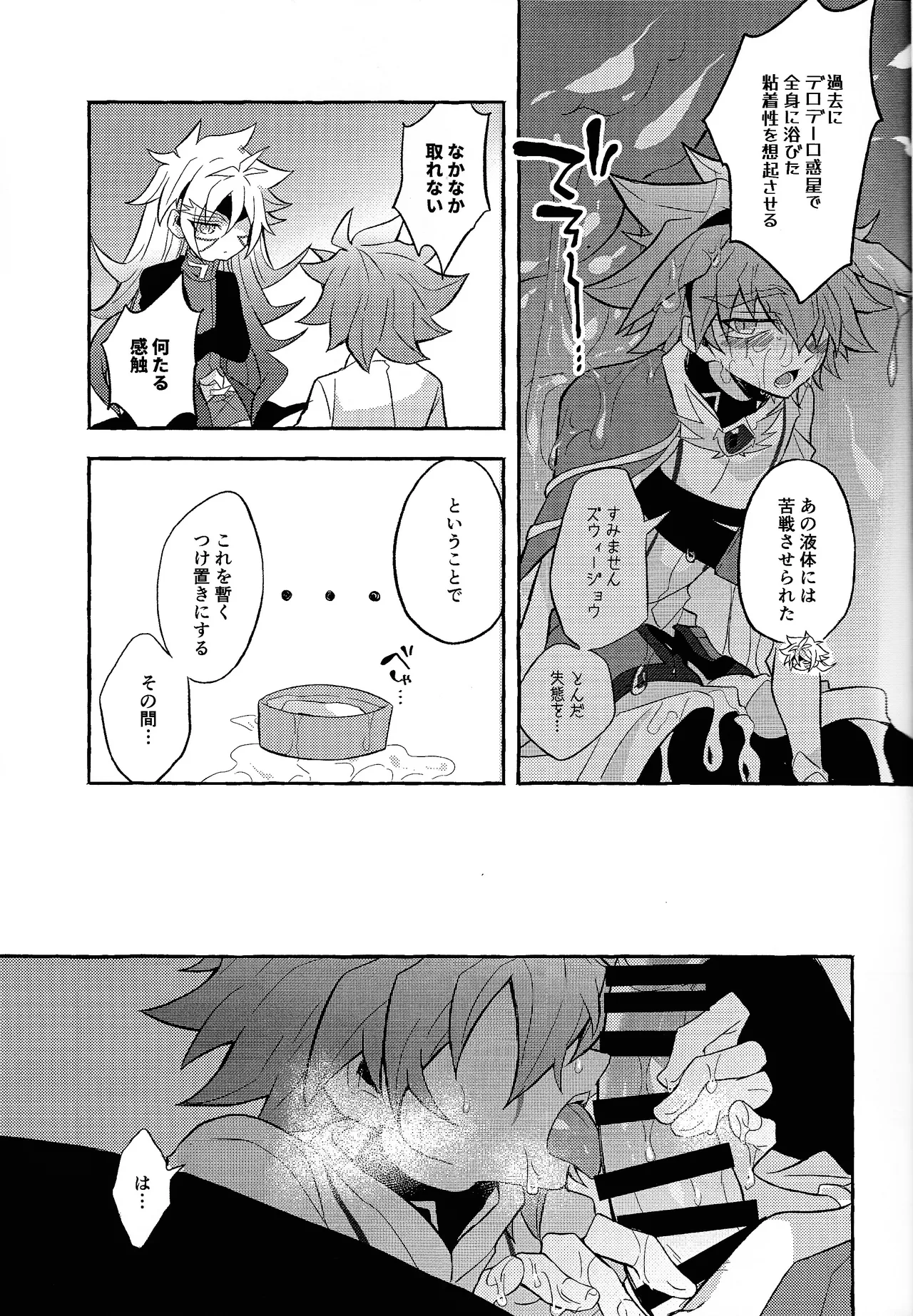 Totsugeki butai saiko shirei-kan vs roshongaze page 11 featuring zuwijo zir velgear yu-gi-oh go rush parody - very long hair no penetration hentai manga - read online free