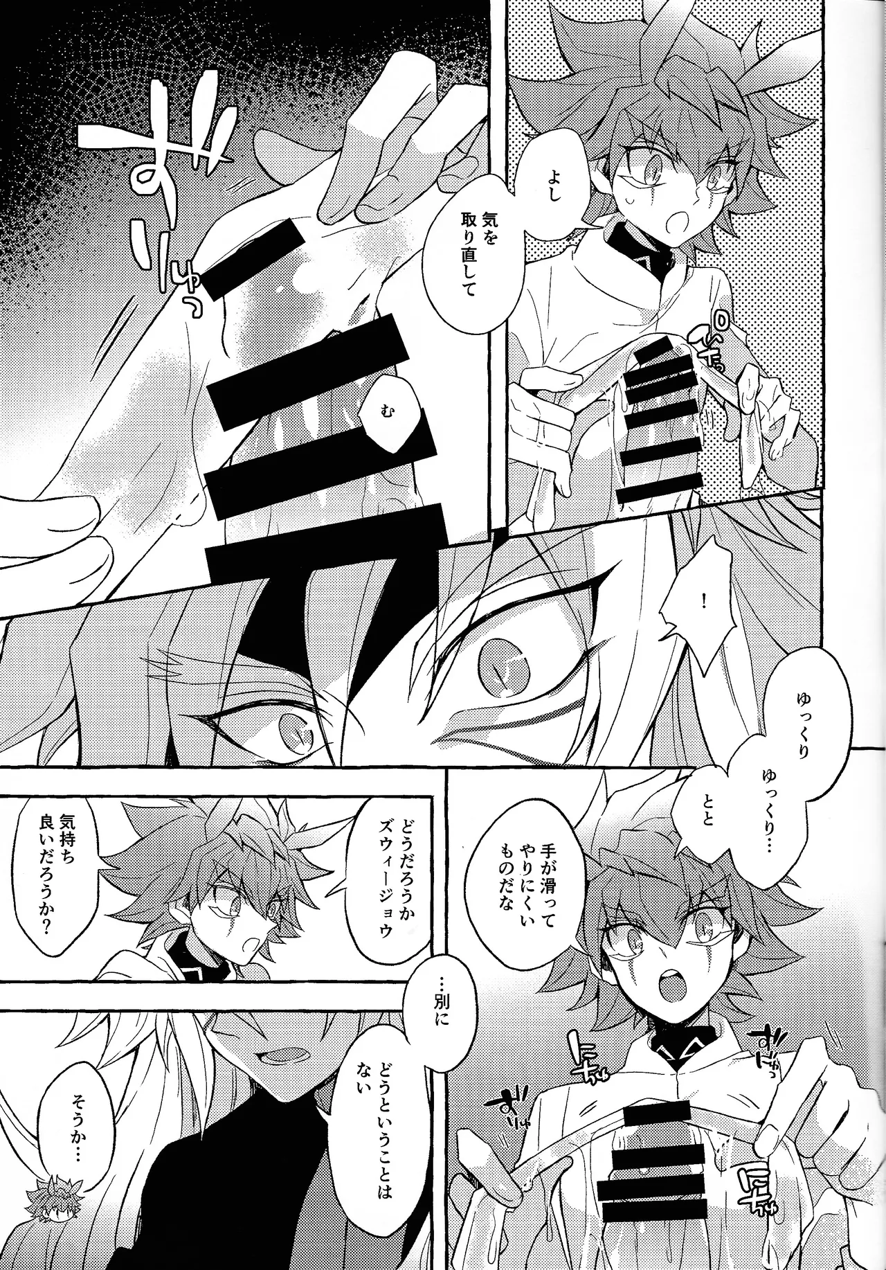 Totsugeki butai saiko shirei-kan vs roshongaze page 13 featuring zuwijo zir velgear yu-gi-oh go rush parody - very long hair no penetration hentai manga - read online free