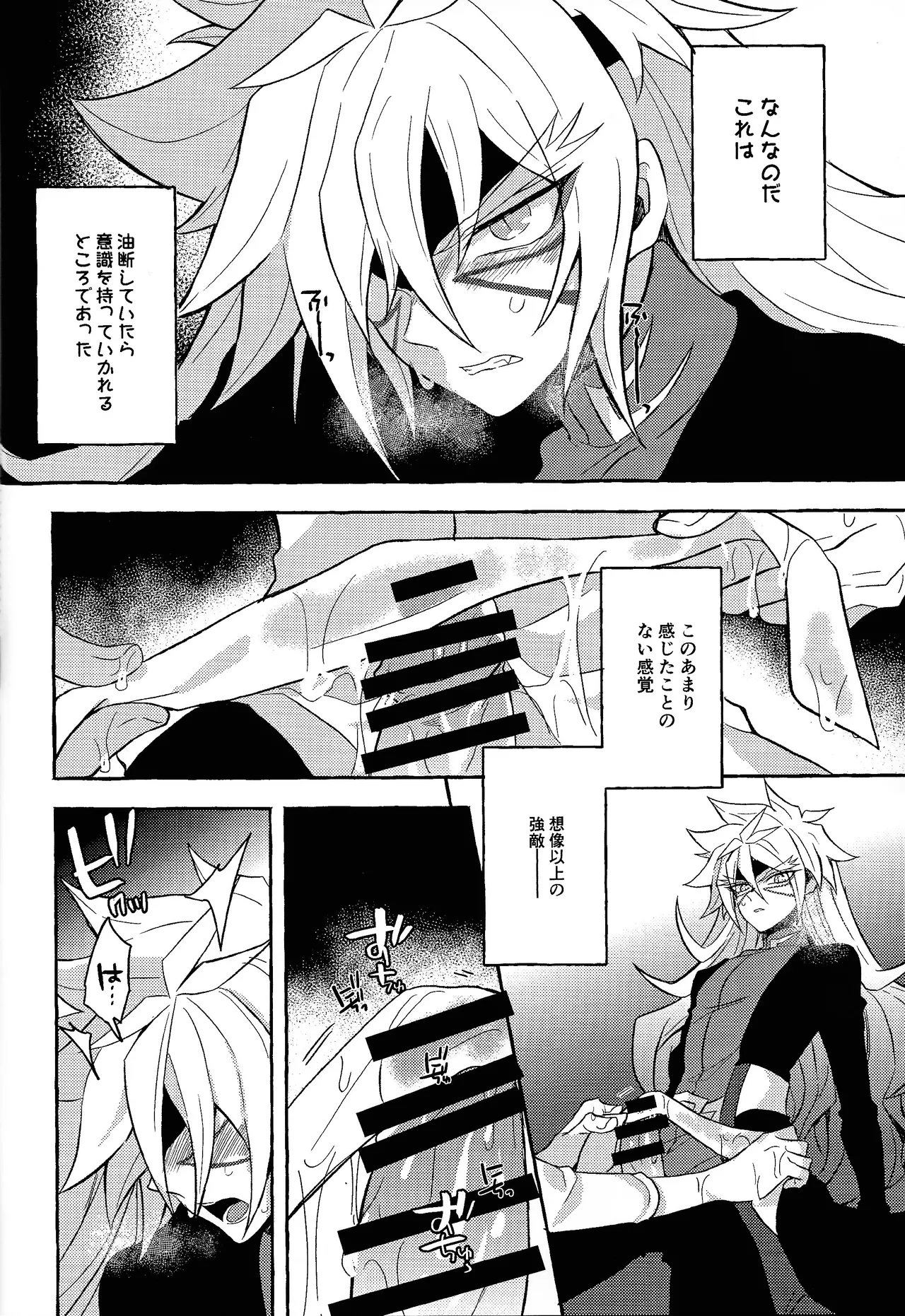 Totsugeki butai saiko shirei-kan vs roshongaze page 14 featuring yuudias velgear yu-gi-oh go rush parody - handjob males only hentai manga - read online free
