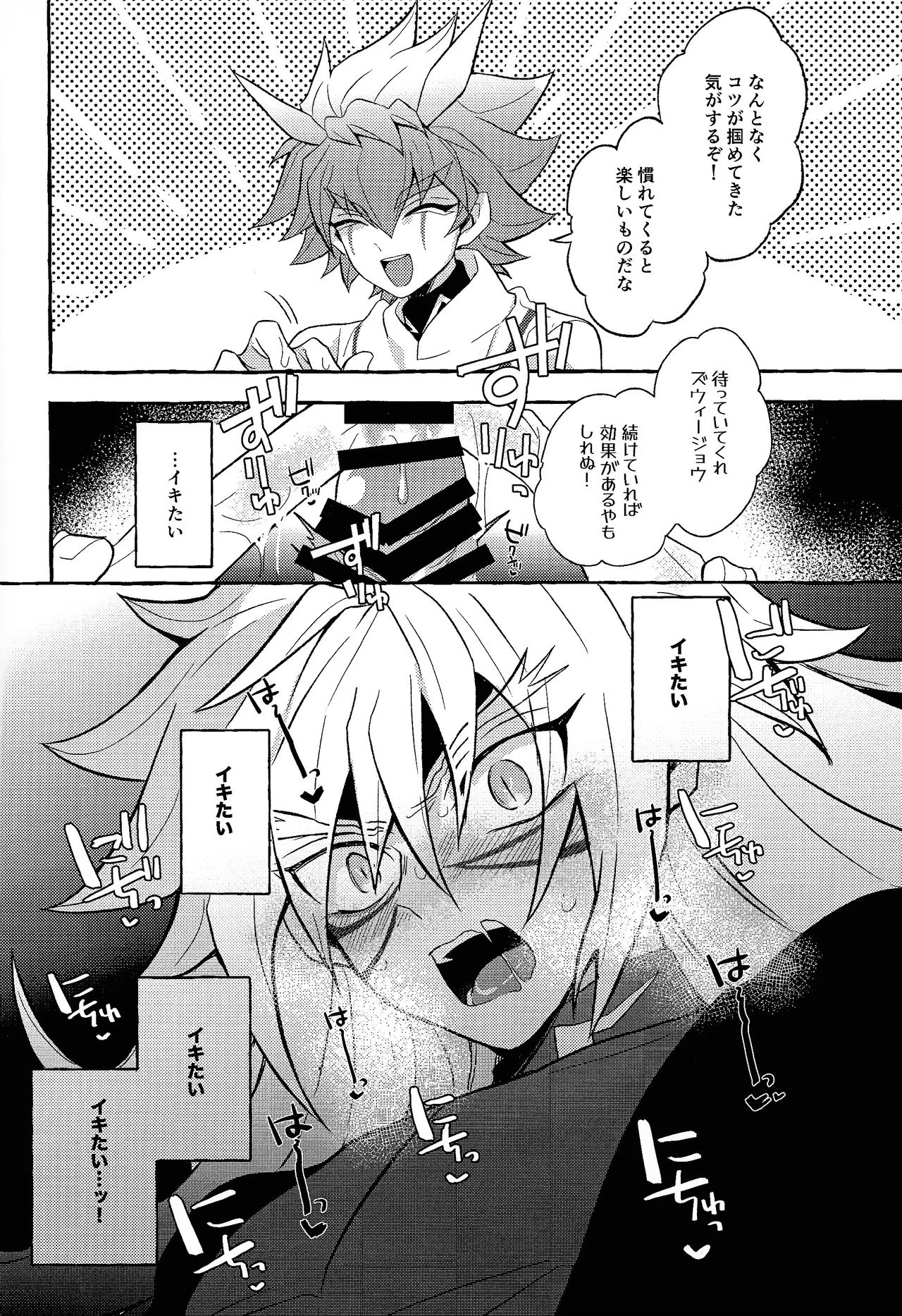 Totsugeki butai saiko shirei-kan vs roshongaze page 18 featuring zuwijo zir velgear yu-gi-oh go rush parody - very long hair no penetration hentai manga - read online free