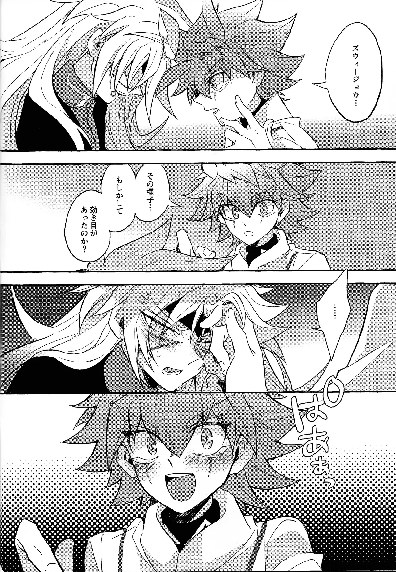 Totsugeki butai saiko shirei-kan vs roshongaze page 22 featuring zuwijo zir velgear yu-gi-oh go rush parody - very long hair no penetration hentai manga - read online free