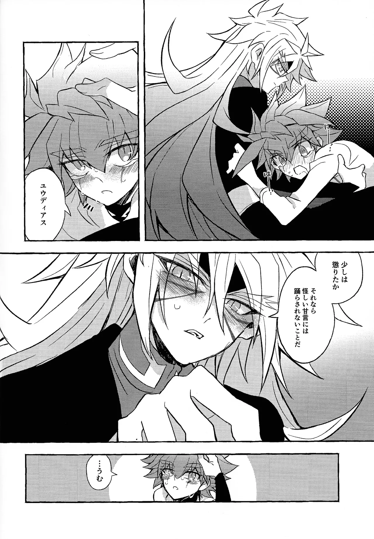 Totsugeki butai saiko shirei-kan vs roshongaze page 26 featuring zuwijo zir velgear yu-gi-oh go rush parody - very long hair no penetration hentai manga - read online free