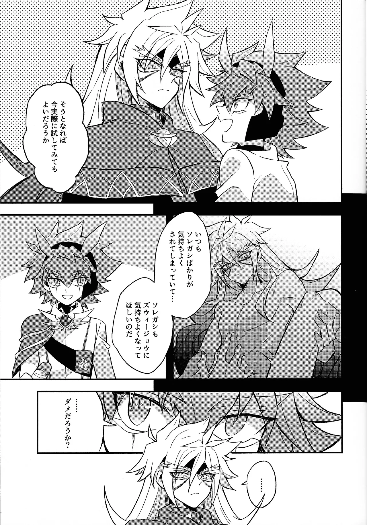 Totsugeki butai saiko shirei-kan vs roshongaze page 9 featuring zuwijo zir velgear yu-gi-oh go rush parody - very long hair no penetration hentai manga - read online free