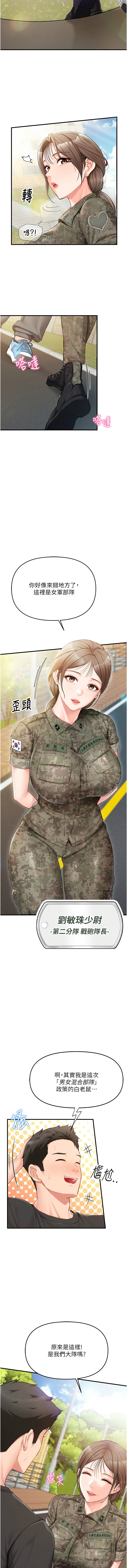 报告女班长:一根突起 |  報告女班長:一根突起 1-7 page 10 - big breasts story arc hentai manga - read online free