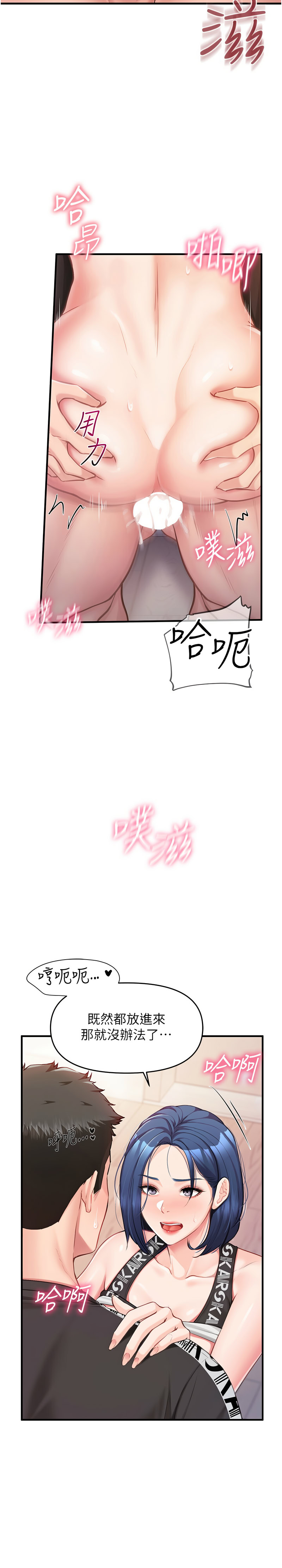 报告女班长:一根突起 |  報告女班長:一根突起 1-7 page 108 - big breasts story arc hentai manga - read online free