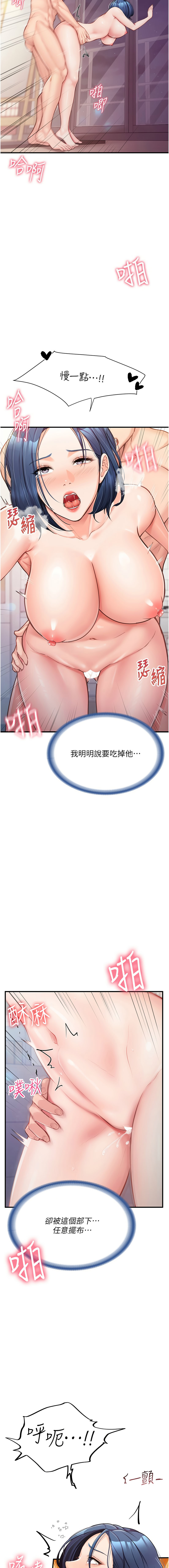 报告女班长:一根突起 |  報告女班長:一根突起 1-7 page 110 - big breasts story arc hentai manga - read online free