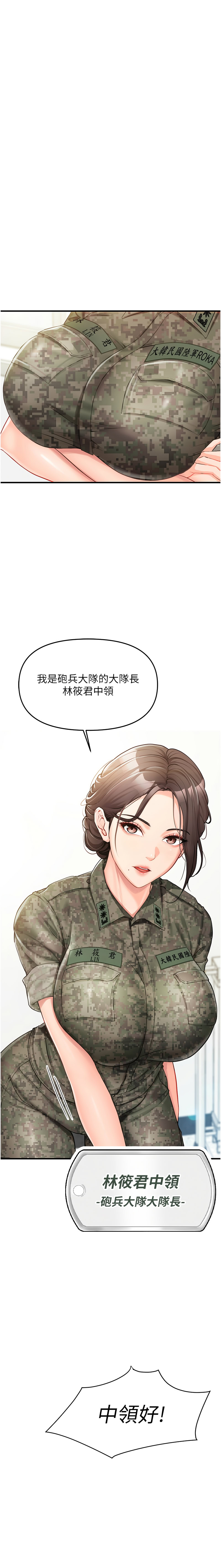 报告女班长:一根突起 |  報告女班長:一根突起 1-7 page 13 - big breasts story arc hentai manga - read online free