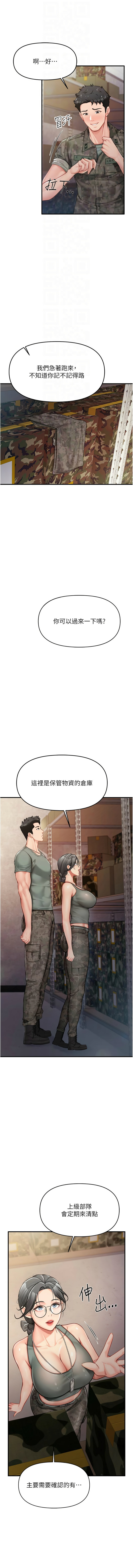 报告女班长:一根突起 |  報告女班長:一根突起 1-7 page 143 - big breasts story arc hentai manga - read online free