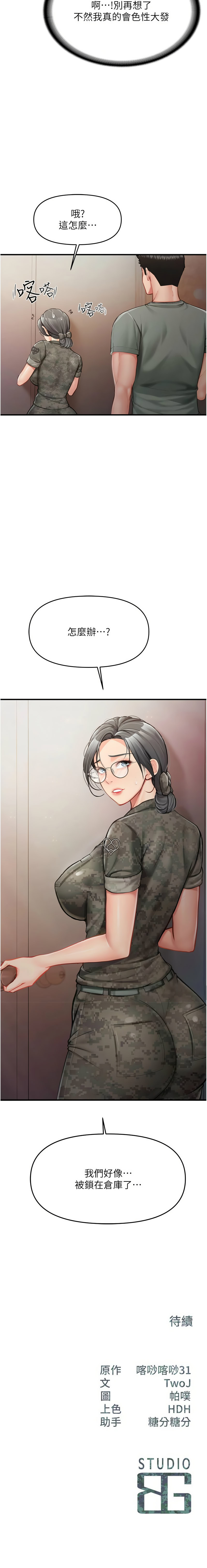 报告女班长:一根突起 |  報告女班長:一根突起 1-7 page 147 - big breasts story arc hentai manga - read online free