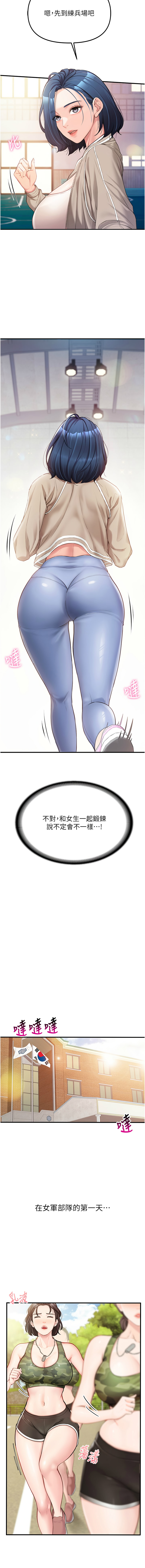 报告女班长:一根突起 |  報告女班長:一根突起 1-7 page 20 - big breasts story arc hentai manga - read online free