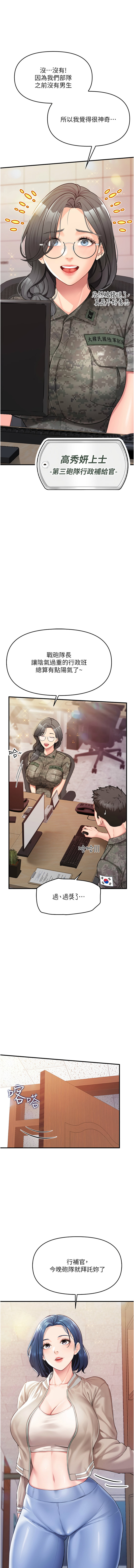 报告女班长:一根突起 |  報告女班長:一根突起 1-7 page 42 - big breasts story arc hentai manga - read online free