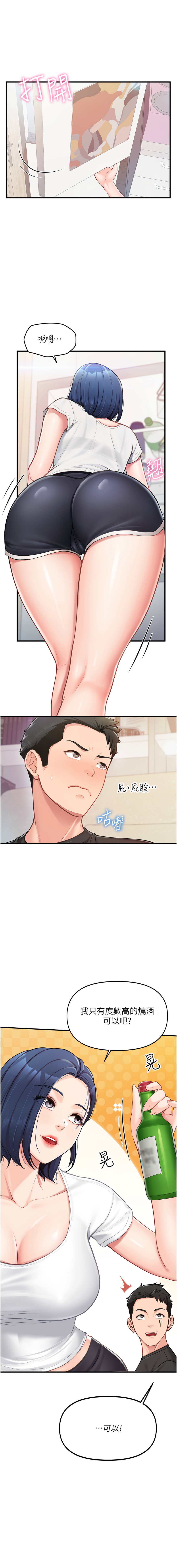 报告女班长:一根突起 |  報告女班長:一根突起 1-7 - Page 51