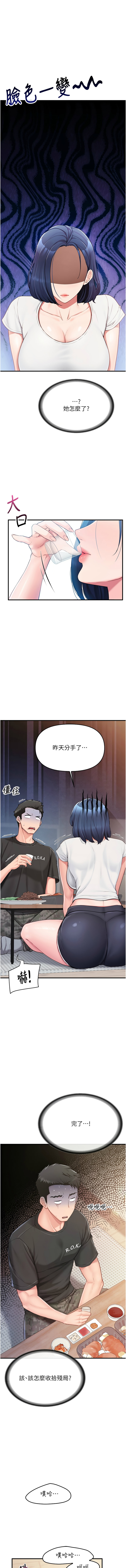 报告女班长:一根突起 |  報告女班長:一根突起 1-7 page 55 - big breasts story arc hentai manga - read online free