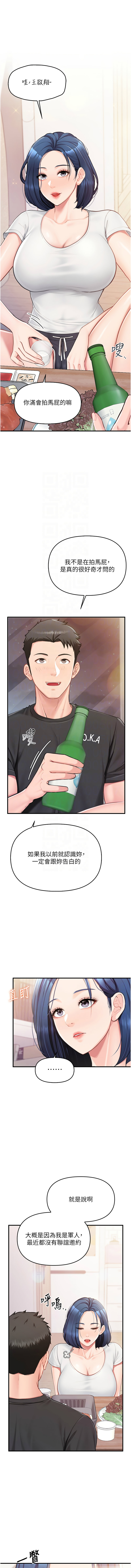 报告女班长:一根突起 |  報告女班長:一根突起 1-7 page 57 - big breasts story arc hentai manga - read online free