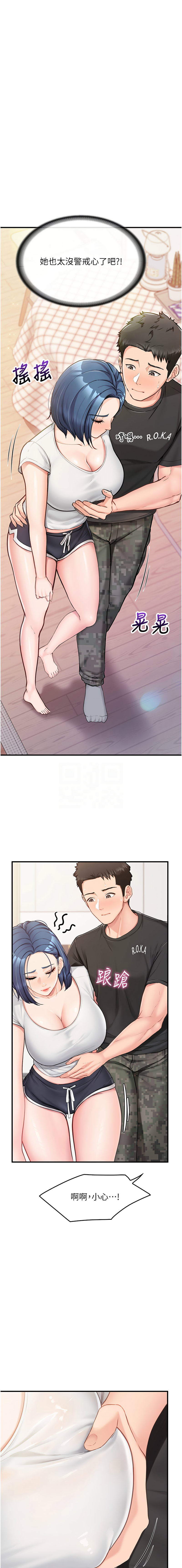 报告女班长:一根突起 |  報告女班長:一根突起 1-7 page 61 - big breasts story arc hentai manga - read online free