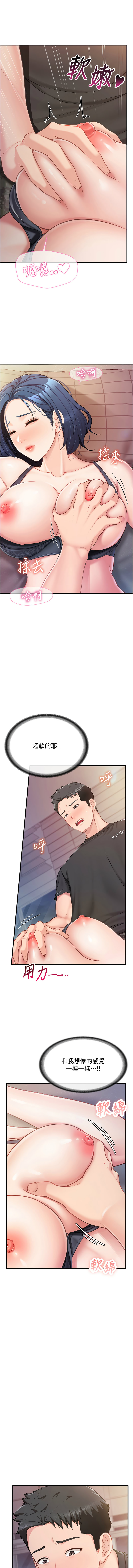 报告女班长:一根突起 |  報告女班長:一根突起 1-7 page 68 - big breasts story arc hentai manga - read online free