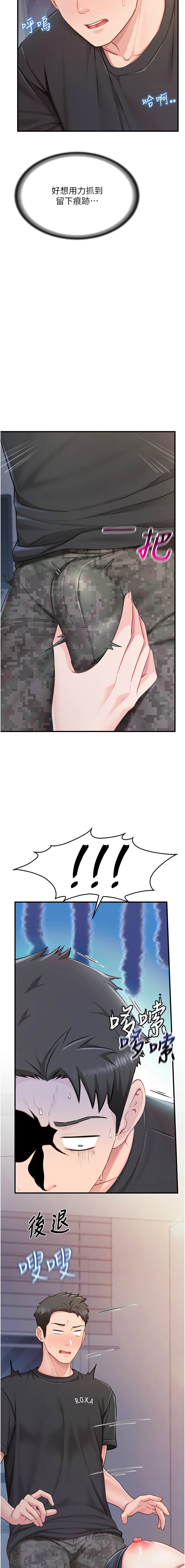 报告女班长:一根突起 |  報告女班長:一根突起 1-7 page 69 - big breasts story arc hentai manga - read online free