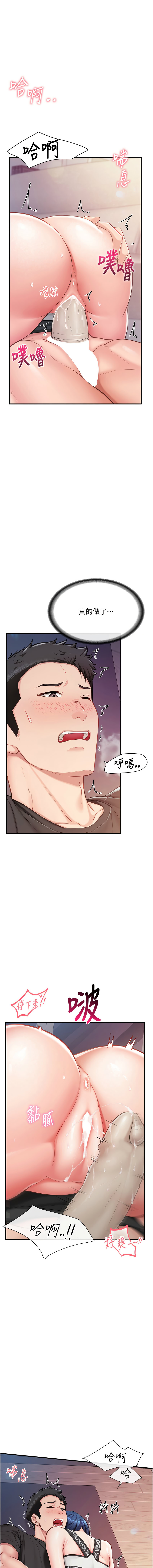 报告女班长:一根突起 |  報告女班長:一根突起 1-7 page 94 - big breasts story arc hentai manga - read online free