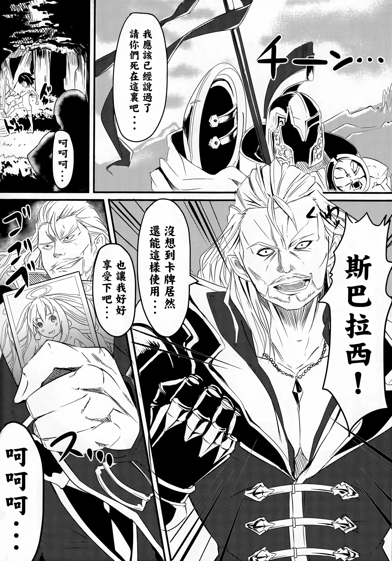 ERICARD （中文翻译） page 18 featuring erika shadowverse parody - mmf threesome group hentai manga - read online free