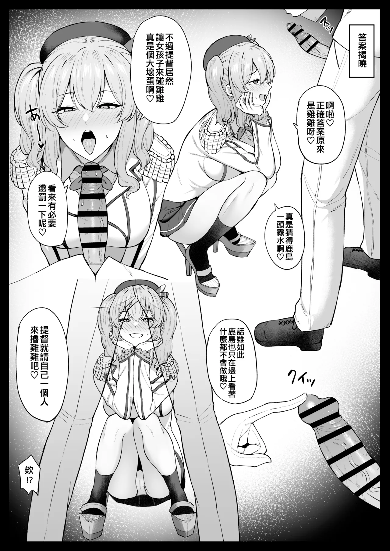 Takaman page 132 featuring zuikaku kantai collection parody - maid squirting hentai manga - read online free