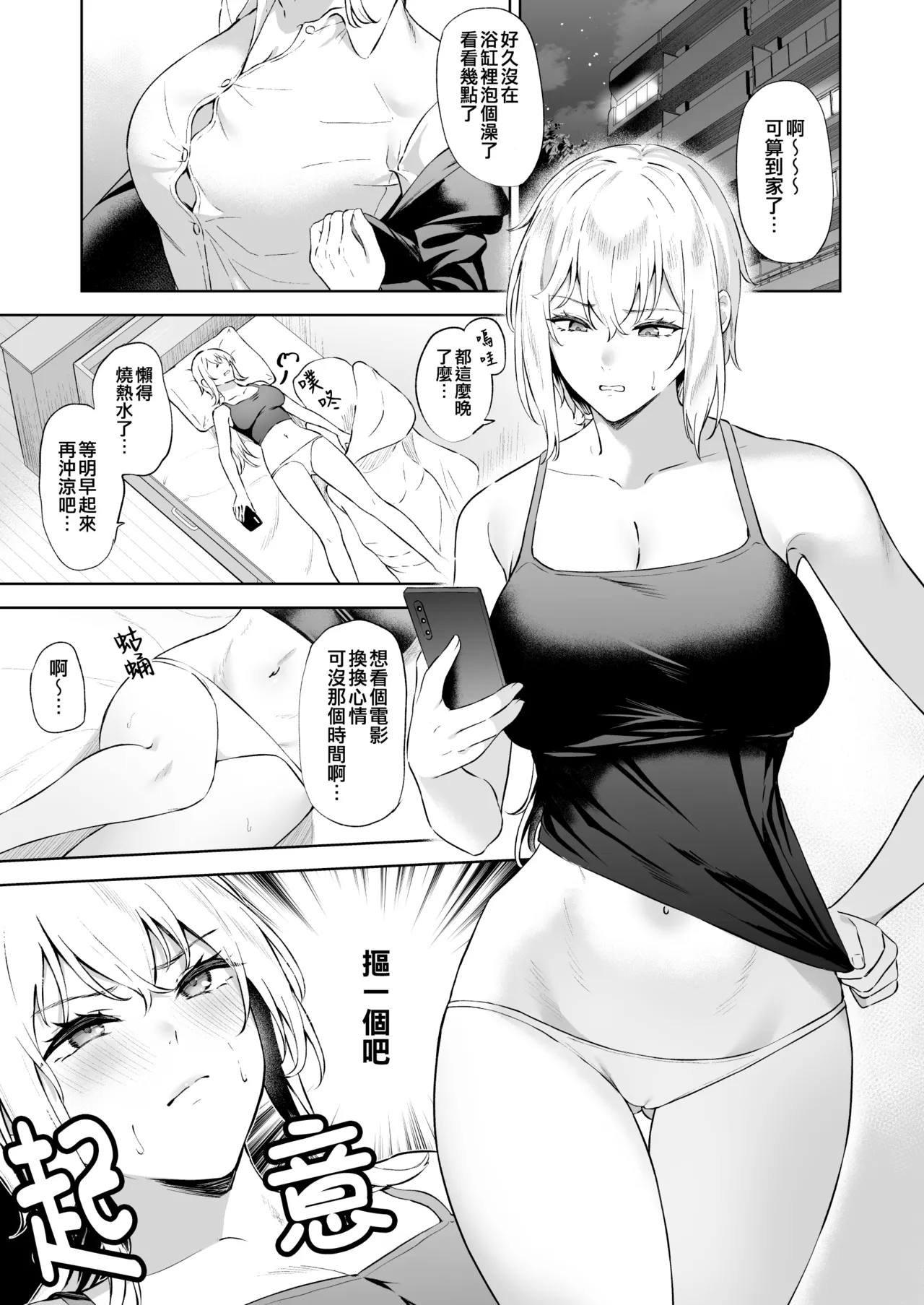 Takaman page 219 featuring zuikaku kantai collection parody - maid squirting hentai manga - read online free