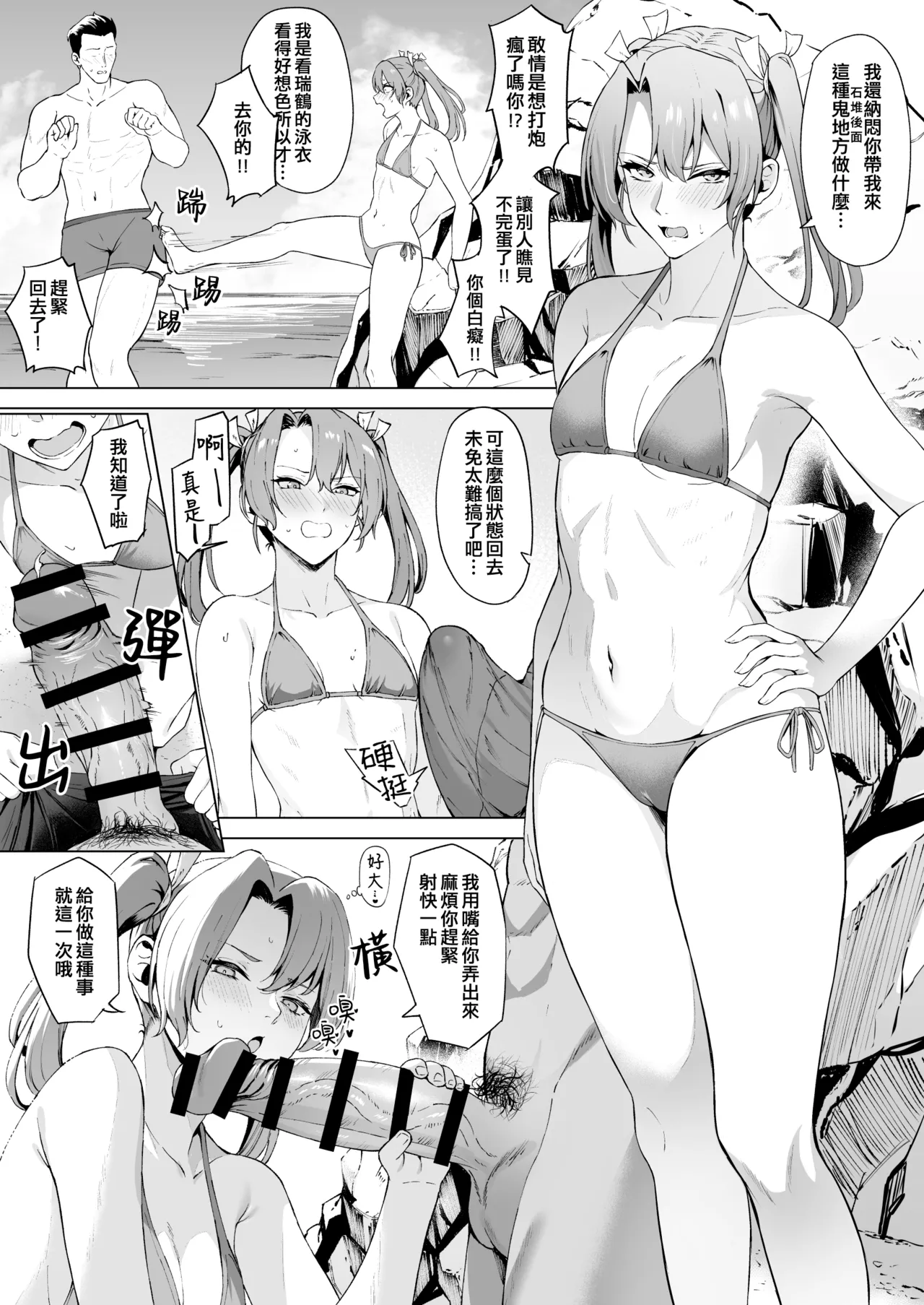 Takaman page 245 featuring zuikaku kantai collection parody - maid squirting hentai manga - read online free