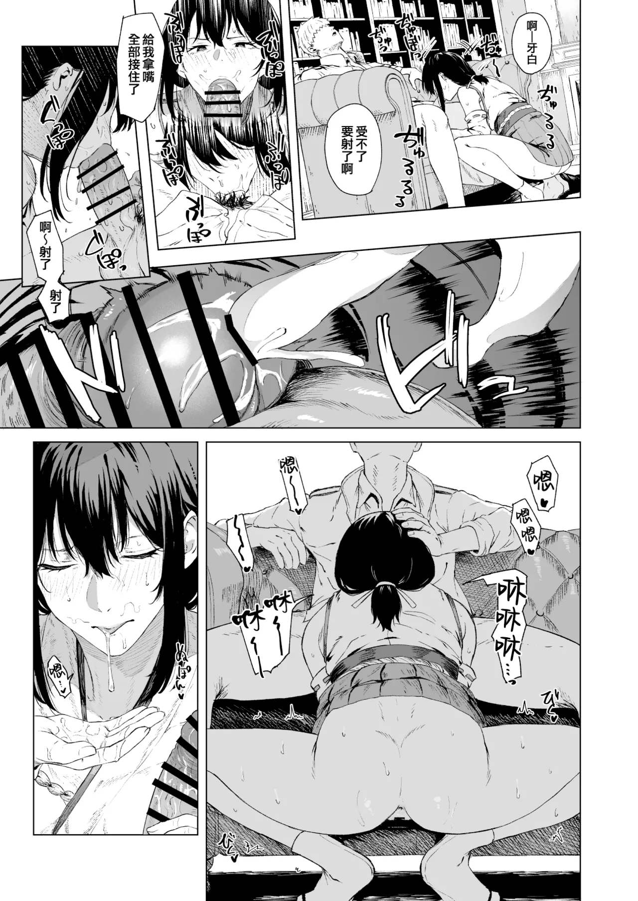 Takaman page 295 featuring zuikaku kantai collection parody - maid squirting hentai manga - read online free